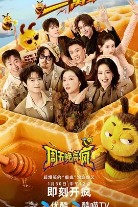热播综艺节目现场